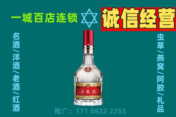 石家庄烟酒回收高度五粮液.jpg