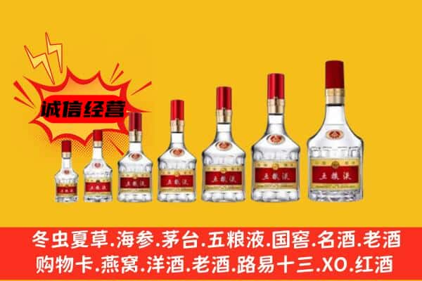 石家庄名酒回收五粮液礼盒.jpg