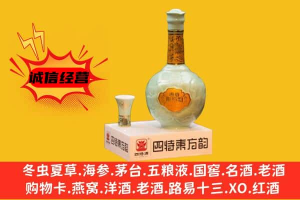 石家庄上门回收四特酒