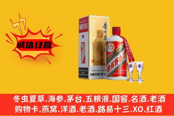 石家庄上门回收贵州茅台酒