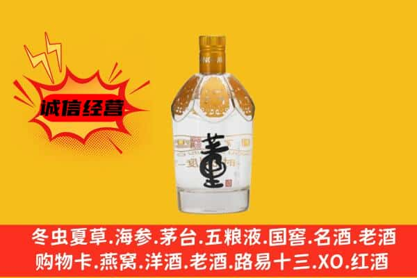 石家庄名酒回收老董酒.jpg