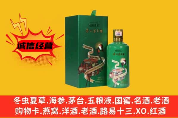 石家庄上门回收出口茅台酒