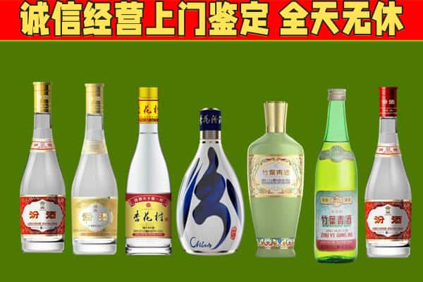 石家庄烟酒回收汾酒系列.jpg